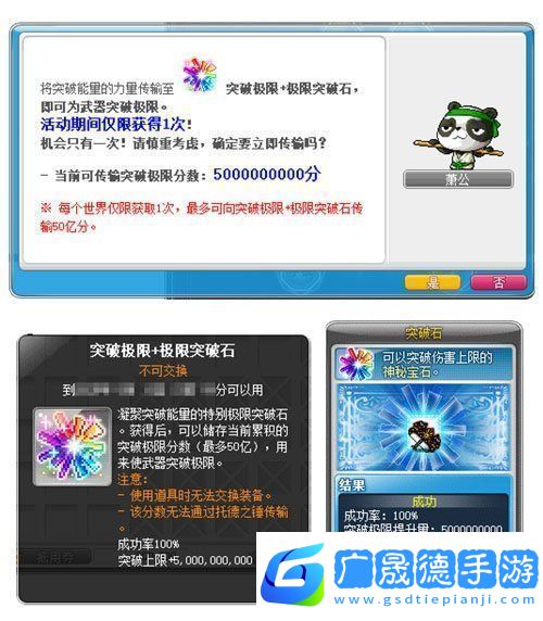 冒險島新服“藍蝸牛”4月3日開放！讓我們重回最初的冒險！