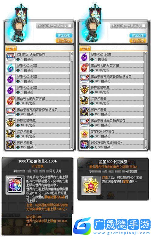 冒險島新服“藍蝸牛”4月3日開放！讓我們重回最初的冒險！