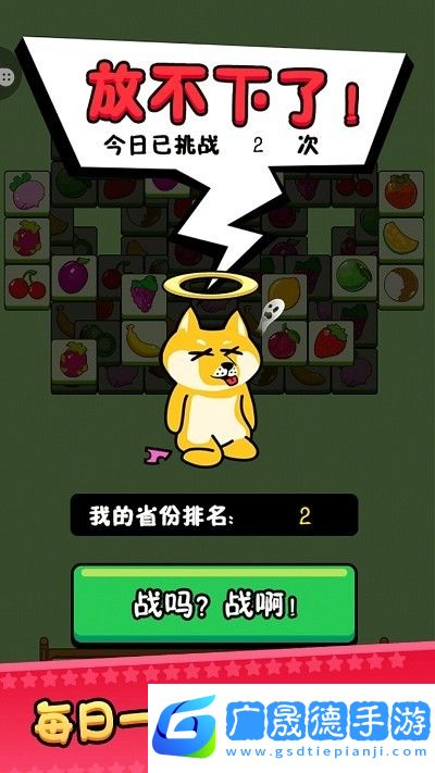 寵物消消消