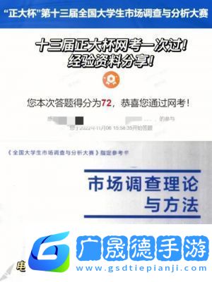 大學搜題醬文字搜題方法及步驟詳解【手游網教程】