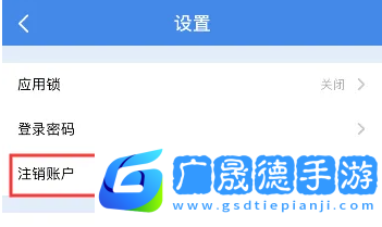 校園安心付怎么換學校