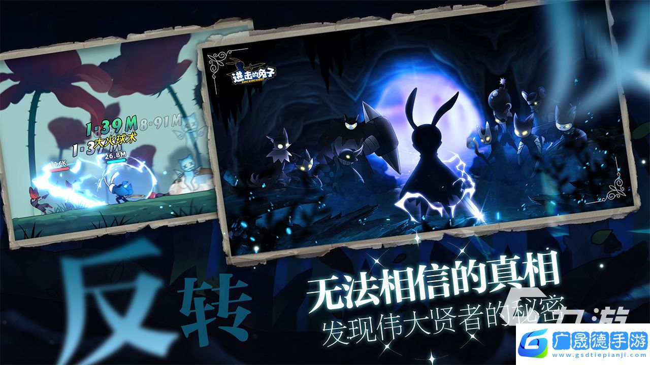 進(jìn)擊的兔子手游下載