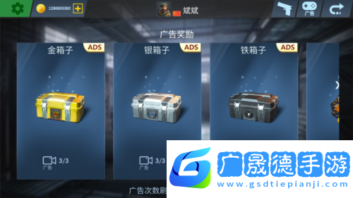 反恐使命3D