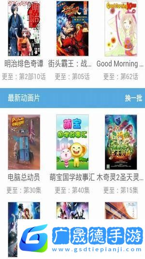 733動漫app下載