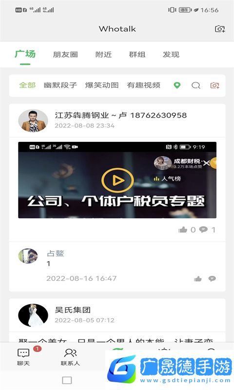 Whotalk