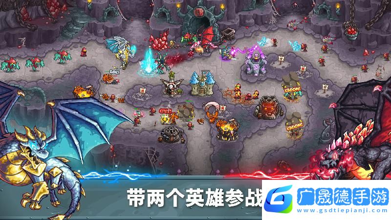 王國保衛戰5免費下載