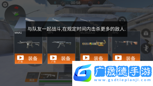 反恐使命3D
