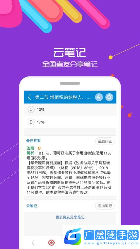 中級會計師考點背誦版
