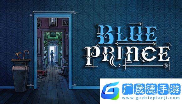 吉田修平盛贊藍途王子BluePrince