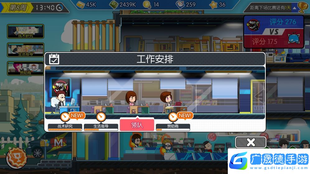 電競傳奇