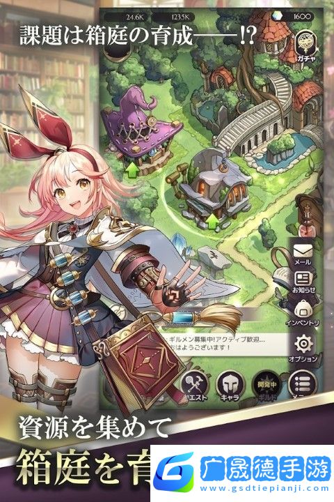 煉金術士花園
