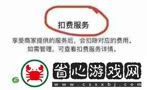 怎么關閉優酷會員自動續費蘋果手機