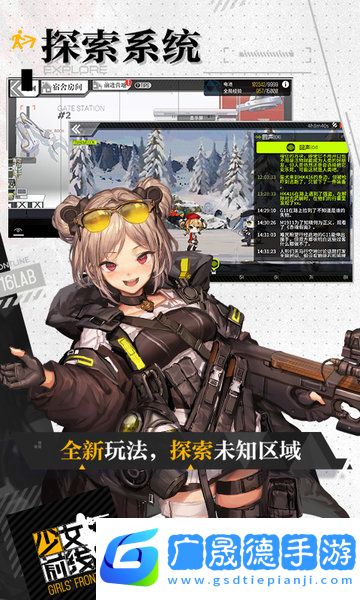 少女前線