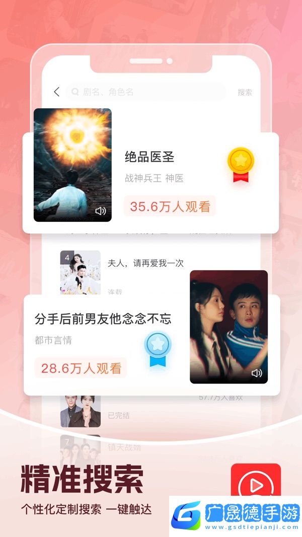 等魚短劇免費版