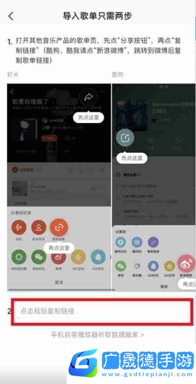 QQ音樂外部歌單怎么導(dǎo)入