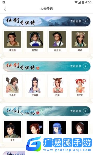 仙劍聯盟