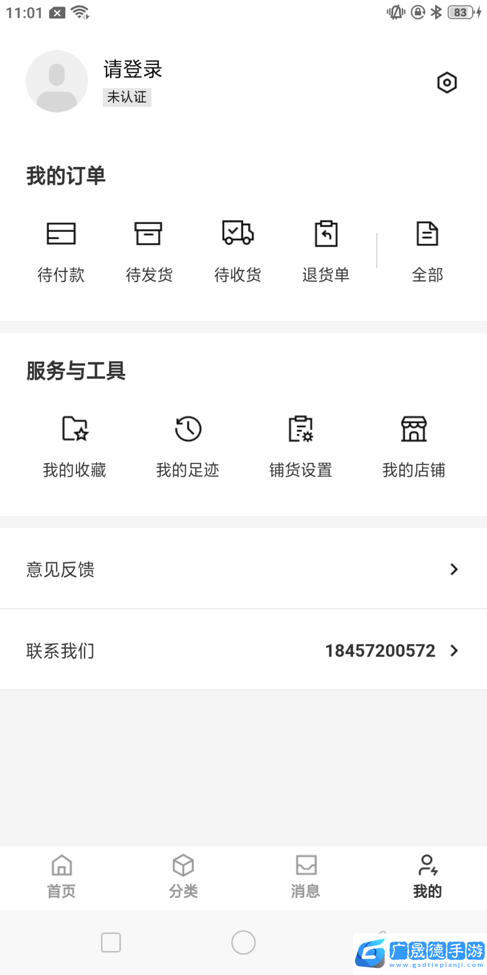 購吾