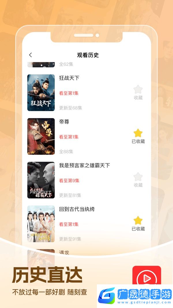 等魚短劇免費版