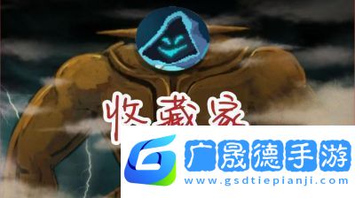 重生細胞觀星臺隱藏區域探秘及巔峰鑰匙獲取攻略