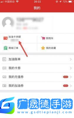 車e族賬單明細查詢方法分享如何查詢車e族加油明細
