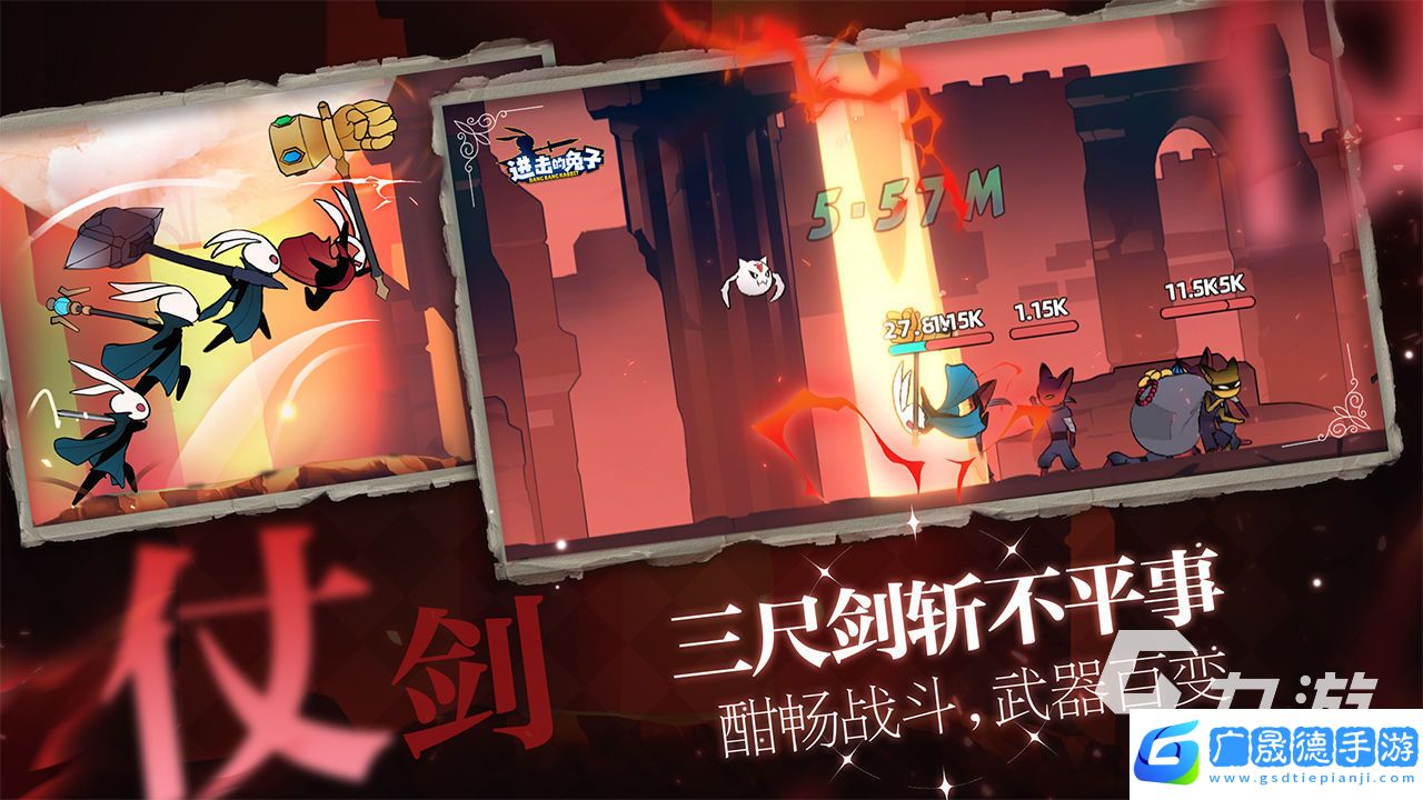 進(jìn)擊的兔子手游下載
