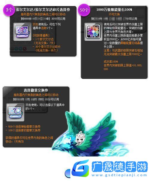 冒險島新服“藍蝸牛”4月3日開放！讓我們重回最初的冒險！