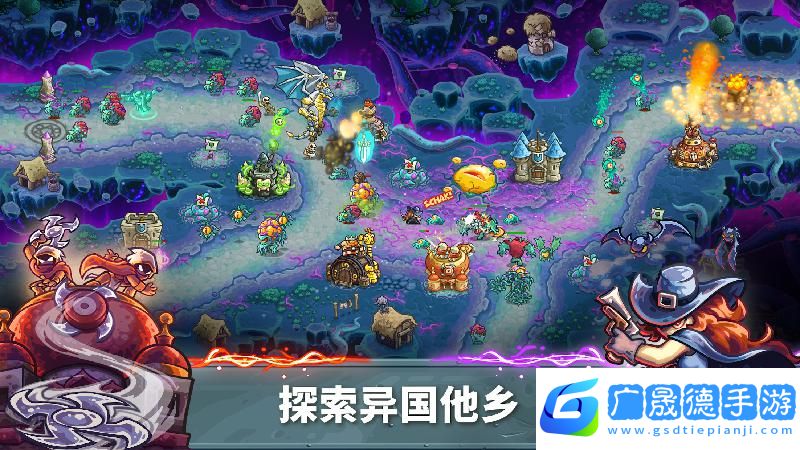 王國保衛戰5免費下載