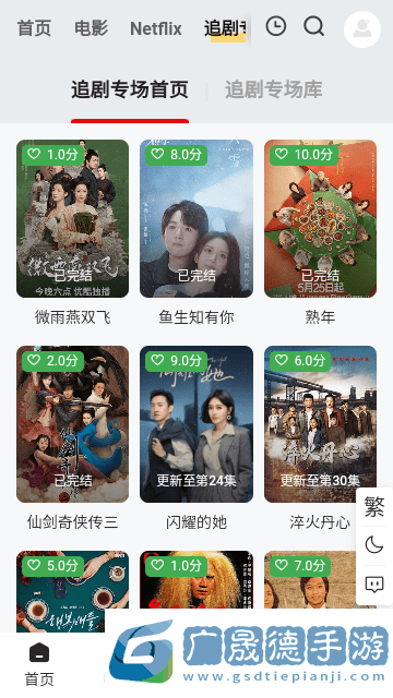 時(shí)空影視下載app