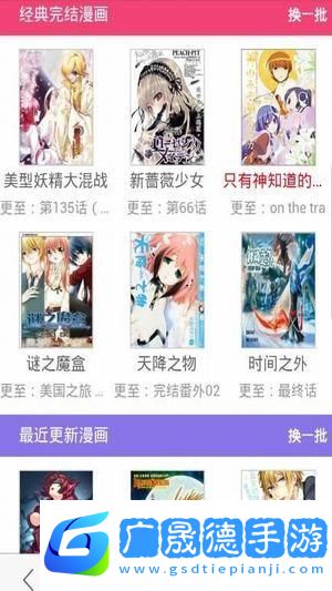 733動漫app下載