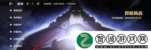 航海王壯志雄心智能挑戰活動獎勵領取方法航海王壯志雄心智能挑戰活動獎勵怎么領取