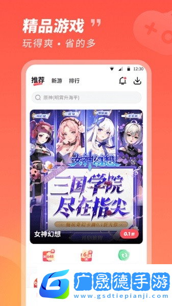 3387游戲平臺官網版