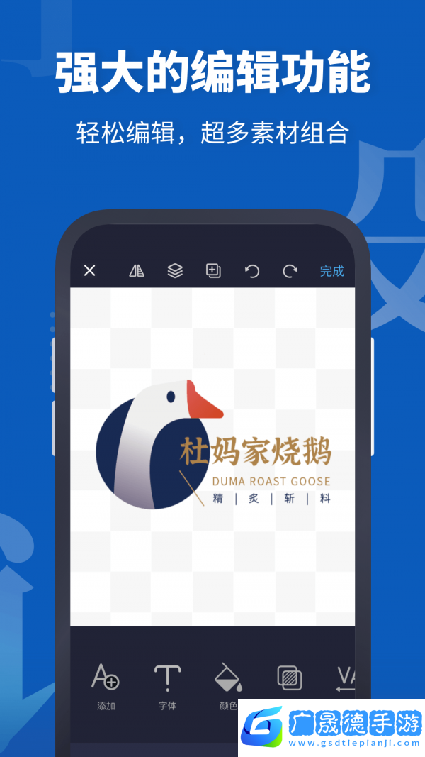 Logo設(shè)計助手