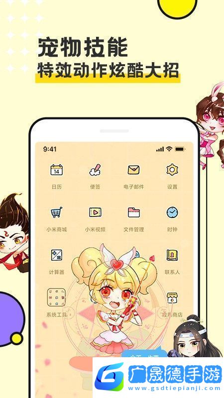 圖圖寵物軟件手機版不卡頓