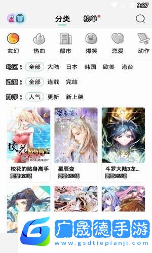 嘀哩漫畫軟件官網(wǎng)版