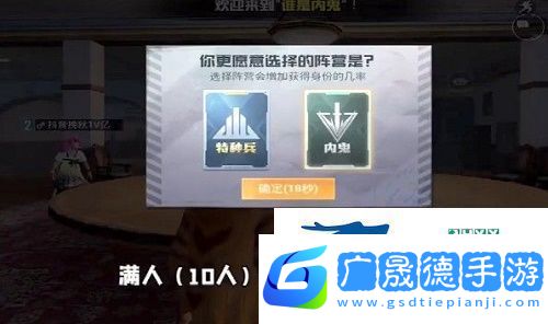 和平精英誰是內鬼有哪些角色誰是內鬼有幾個內鬼