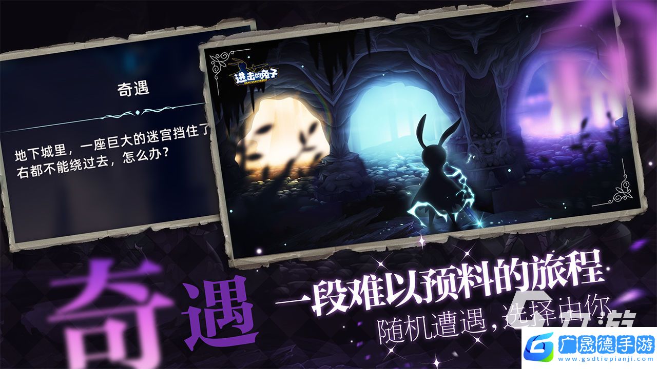 進(jìn)擊的兔子手游下載