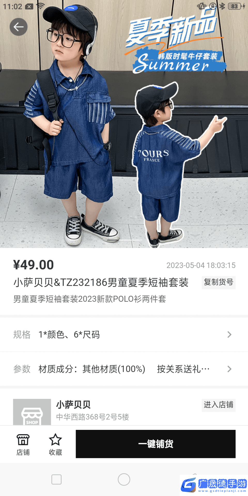 購吾