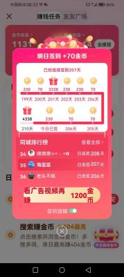 抖音極速版退出群聊方法及注意事項