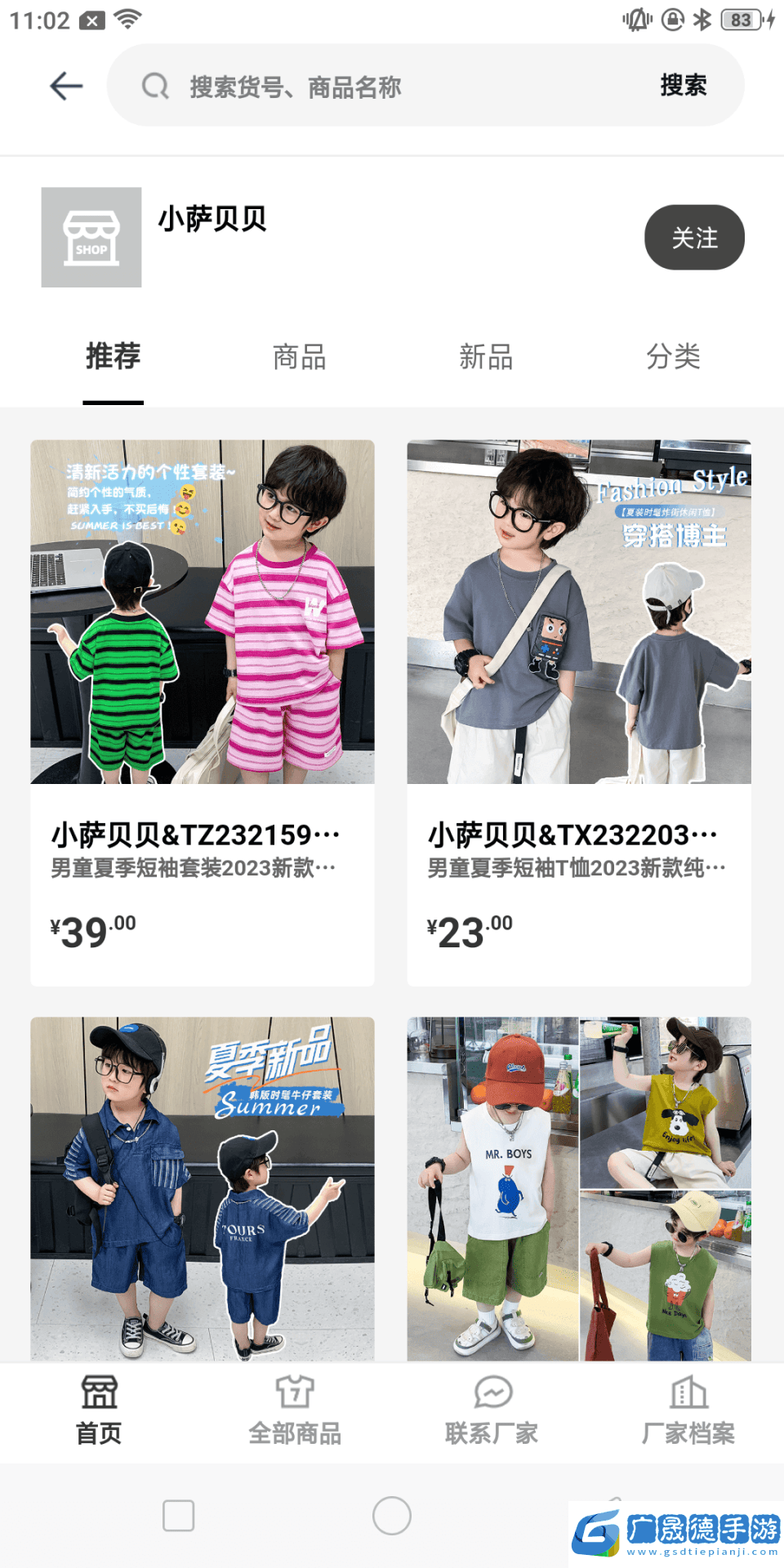 購吾