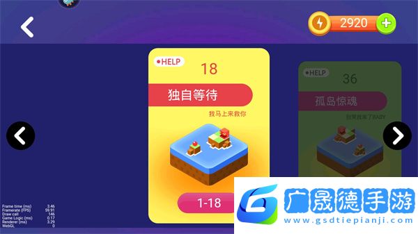 推箱子