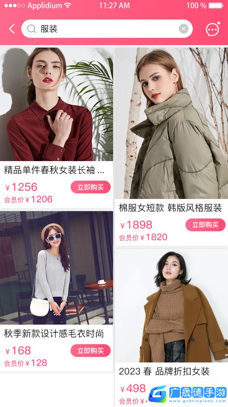 咔咔街購物手機應用最新下載地址