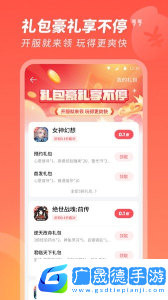3387游戲平臺官網版