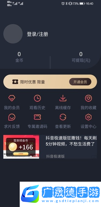 泰劇迷