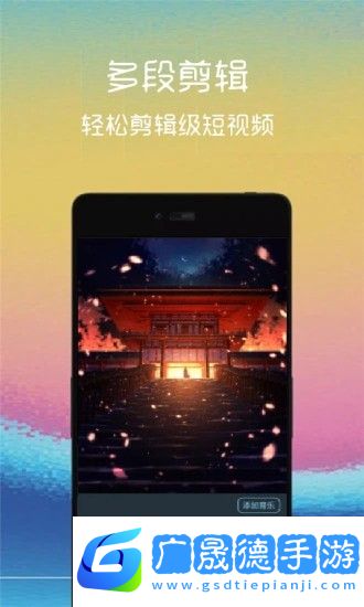 視頻剪輯管家