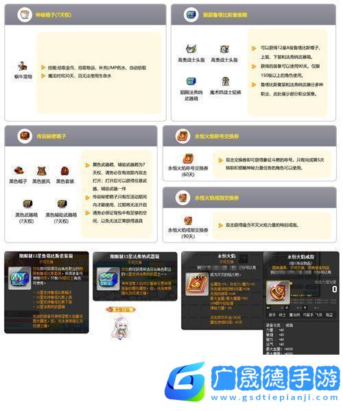 冒險島新服“藍蝸牛”4月3日開放！讓我們重回最初的冒險！