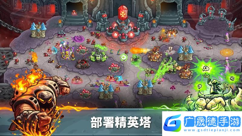 王國保衛戰5免費下載