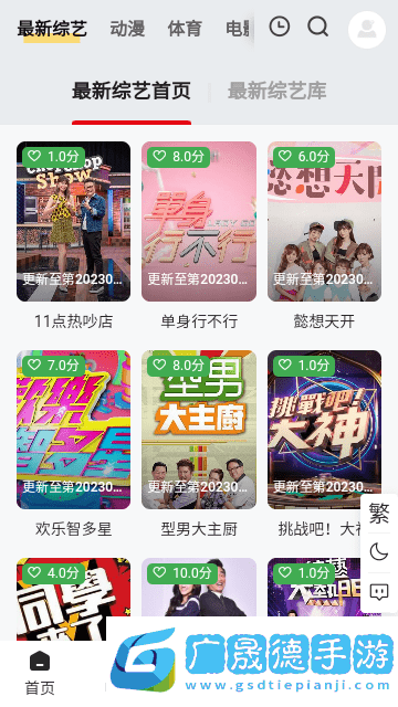 時(shí)空影視下載app