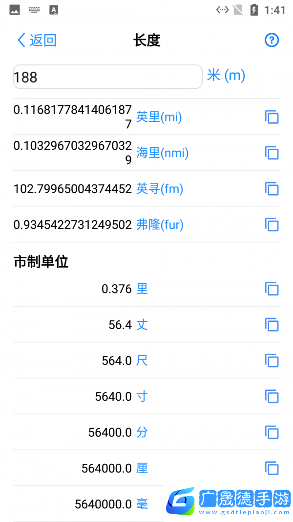 小螞蟻數據單位轉換