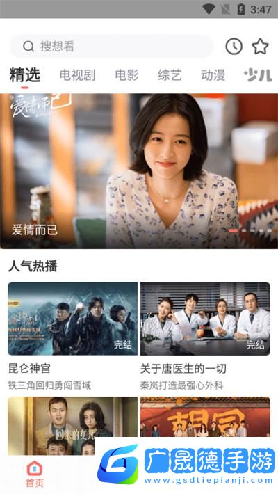 風信追劇免費下載