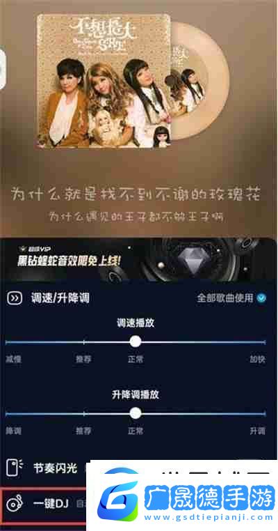 酷狗音樂如何開啟DJ模式